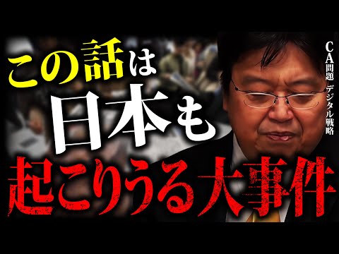 【知る事は自己防衛になる】社会的弱者の操作は簡単です。人類は分類され、彼らによって行動や思考は操作されている「民主政治の崩壊」「社会的弱者の行動パターン」「橘玲」【岡田斗司夫切り抜き 】