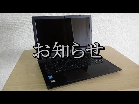 今月の予定とPC変更のお知らせ