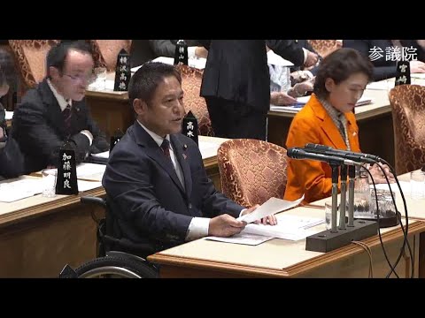 横澤高徳　2023年10月31日　 参議院・予算委員会