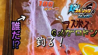 釣りスピリッツの新キャラ“ゴールドメガロドン”を釣りたい！