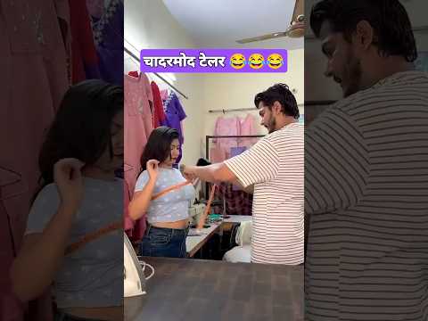 चादरमोद टेलर ✂️🎽🥋 #shorts #youtubeshorts | PKR's Vlog