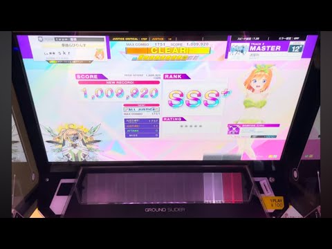 【CHUNITHM】迷星叫 Master AJ