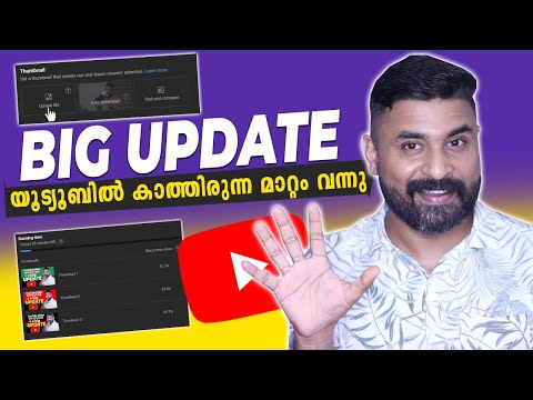 YouTube Exclusive Update 2024 😍| യൂട്യൂബിൽ കാത്തിരുന്ന മാറ്റം വന്നു⚡️YouTube Test And Compare Update