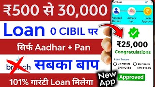 Loan App Fast Approval 2024 | 101% New Instant Loan App Without Income Proof || Bad CIBIL Score Loan