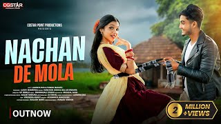 Nachan De Mola | New Cg Song Official Video | Lavanya Das  & Pawan | Kanchan Joshi | Gulab Sindura