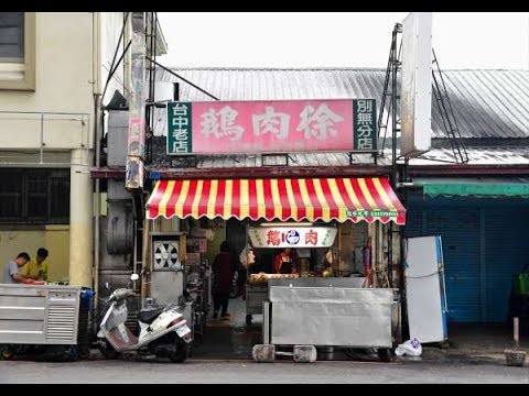 [西區] 鵝肉徐 (美食)