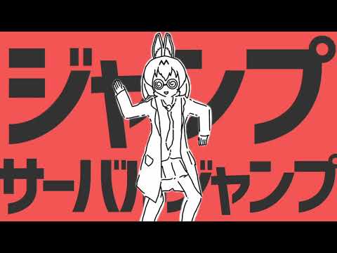 [Kemono Friends otoMAD] Jump Serval Jump [English Subtitles]