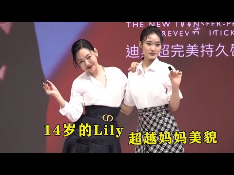 小S带二女儿出席活动，14岁的Lily超越妈妈美貌，母女同框似姐妹