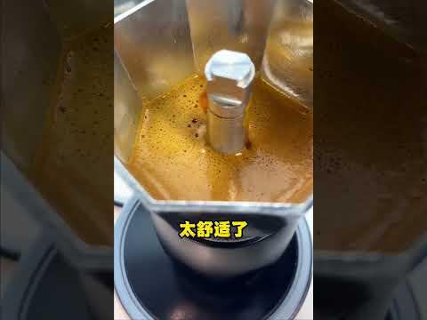 今天教大家摩卡壶版冰博客拿铁是如何制作的