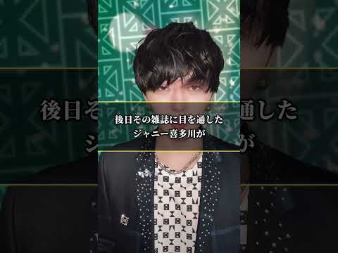 ジャニー喜多川の知られざる真実5選