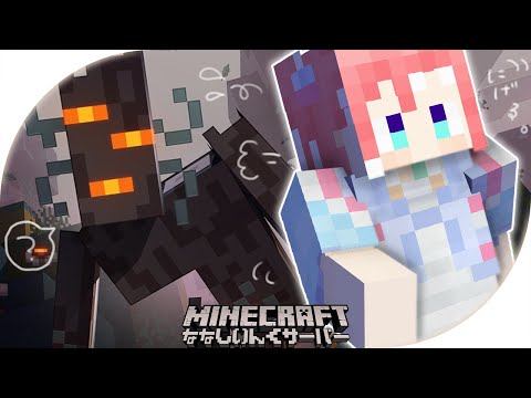 【 Minecraft 】少しコワイ。新バイオームが来たらしい。【 季咲あんこ / ななしいんく 】