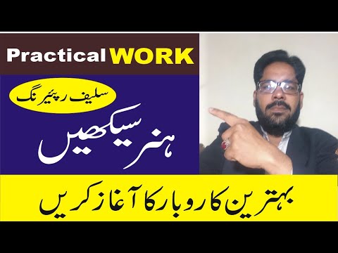 how to repairing self startear | self starter repairing in hindi-urdu | Smart Business Plan