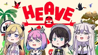 【Heave Ho】スバちょこるなたんと命のバトン【ホロライブ】