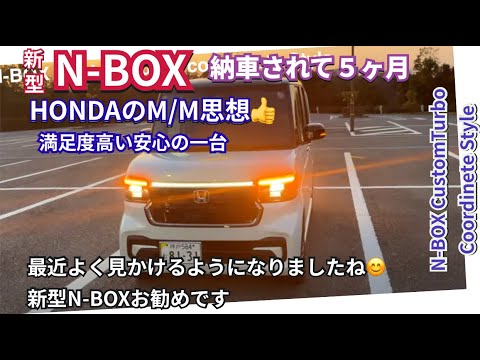 気になるスーパーハイト系 新型NBOXは満足度高い #nbox #jf5 #hondanbox