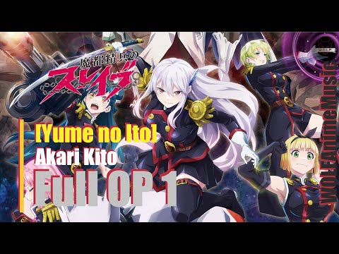 WOLFAnimeMusic | Раб спецотряда демонического города - Full Opening 1 [Yume no Ito] Akari Kito