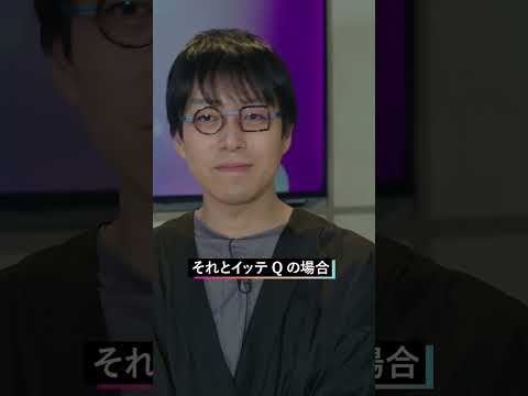 【素朴な疑問】なんで出川さんとイッテQ出てるの？ #成田悠輔 #デヴィ夫人 #若さの秘訣