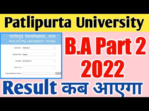 patlipurta university ba part 2 ka result kab ayega | ppu ba part 2 result 2022