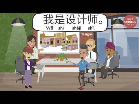 Chinese Conversation for Beginners: Jobs in Chinese | Learn Chinese Online