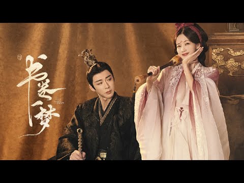 劉宇寧 李一桐《書卷一夢》躺平千金vs殺神皇子 十八線女演員穿書成女主|天天甜劇Tien Channel #書卷一夢 #李一桐 #劉宇寧