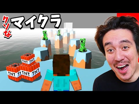 世界一つまらないマイクラのパクリゲー遊んでみたwww