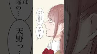 好きが伝わらない話 #イラスト #イラスト動画 #shorts