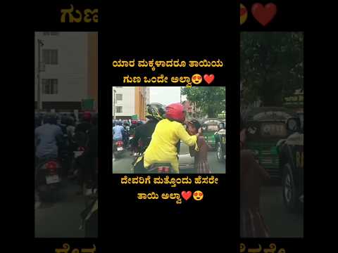 ಅಮ್ಮ ❤️🌍✨