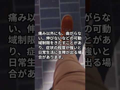 膝の内側が痛む原因として、どのような病気が考えられますか？【ユビー病気のQ&A】