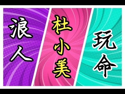 岑序工作室【S25 開季 第16天】全台服 第3名 單排人S*59 | 全服第5名 杜小美 S*55 | 全服第20名 浪人 S*50 / #傳說對決