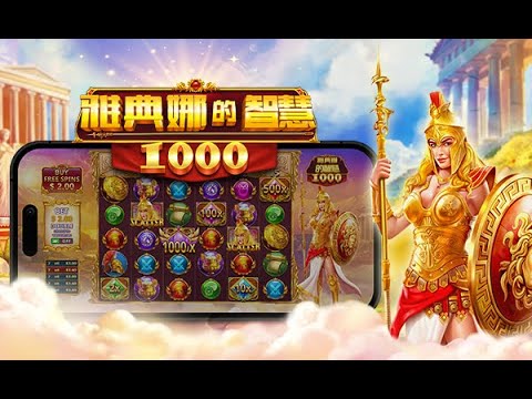 Wisdom of Athena 1000 - 雅典娜的智慧1000