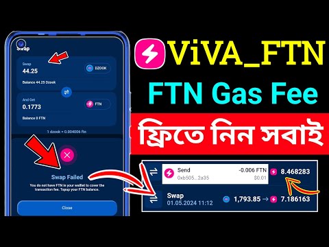 🔥ফ্রিতে FTN Gas Fee নিন । first fisher gas fee । FTN transaction fee । VivaFTN Gas Fee । Free FTN