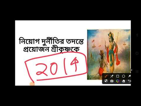 শ্রীকৃষ্ণ পারে এই দুর্নীতির সমাধান করতে :ED