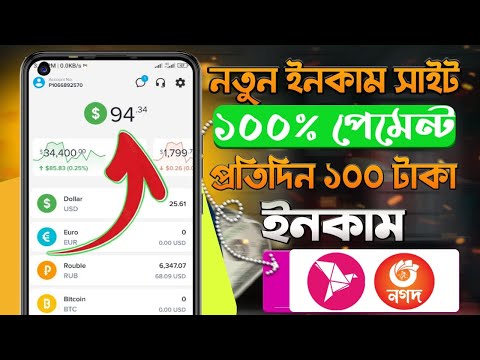 ফ্রি 100 প্রতিদিন ইনকাম | টাকা না পেলে আমি দিব ( গ্যারান্টি দিচ্ছি ) How To Earn Money Online 2023