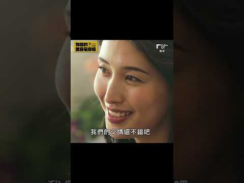 【作家的美食宅幸福】 EP08預告 | 美麗總編大人要結婚了！？奶族叔 、陰叔集體崩潰😂！