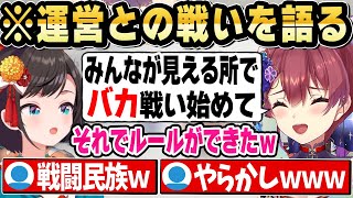 運営とバトルを繰り広げ続けた結果、アイドルの鑑の考え方になるスバルｗ【ホロライブ 切り抜き/宝鐘マリン/大空スバル】