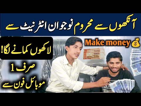 Blind person make money online at home | Earn money online from mobile 📲 | online earning |Easy earn