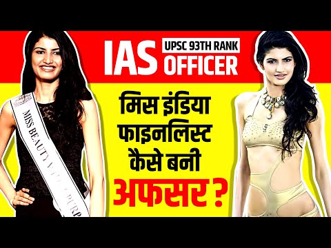 UPSC Topper (Aishwarya Sheoran) 🎯 Miss India Finalist कैसे बनी IAS Officer | AIR 93 Rank | Biography