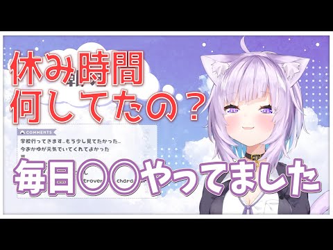 実は小学生のときは○○だった猫又おかゆ