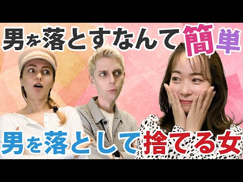 【モテない女必見】男を落とすのなんて簡単。○○するだけ（笑）