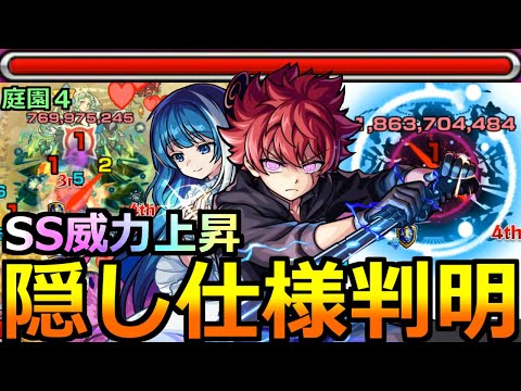 【モンスト】「朝野太陽＆六美」《隠し仕様判明!!》※SS威力上昇!!高難易度で優秀SS!!盛り盛り性能だが現状はどう?庭園4など朝野太陽＆夜桜六美使ってみた!【夜桜さんちの大作戦コラボ】【天魔の孤城】