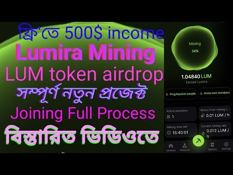 Lumira Mining joining Full tutorial - LUM Airdrop full join process - LUM token mining - LUM Airdrop