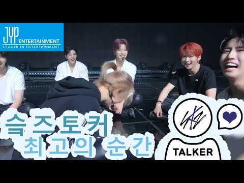 Stray Kids SK-TALKER (슼토커) 웃긴 모음 pt. 2