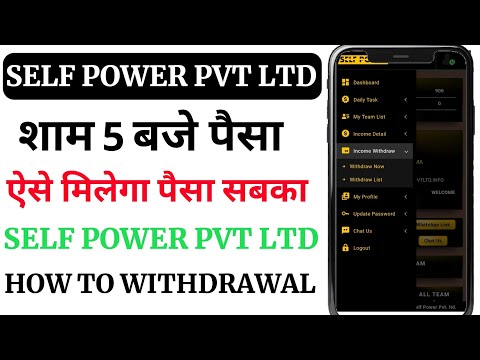 Self Power Pvt Ltd Withdrawal Problem || Self Power Pvt Ltd Withdrawal | Self Power Pvt Real Or Fake