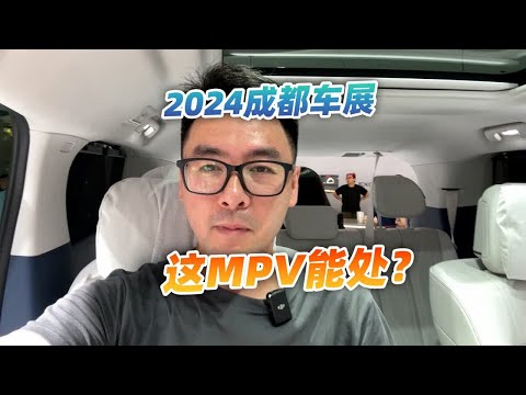 2024成都车展，看看别克GL8陆尊PHEV，豪华实用都兼顾