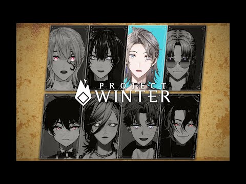 【#にじメン雪山人狼】Project Winter 初見視点【甲斐田晴/にじさんじ】