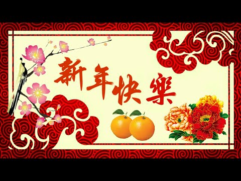 2025新年快乐,齐迎大地回春!Happy Chinese New Year!