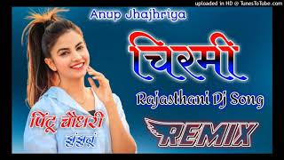 Chirmi Ra Dala Char Dj Remix | Rajasthani Dj Remix Song | Dj Pintu | Old is Gold Rajasthani Song