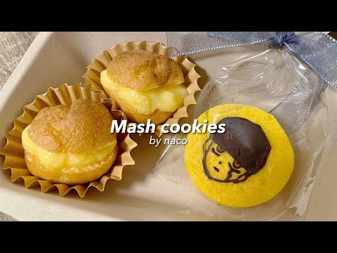 Making mash cookies  ｜Cream puff｜MASHLE-