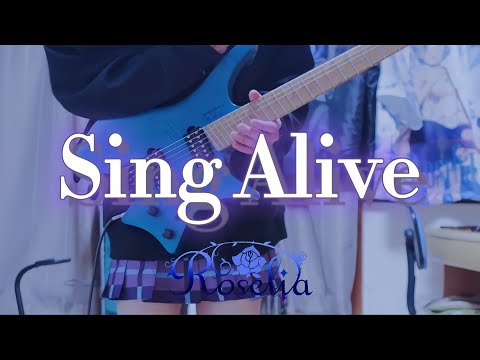 【バンドリ】Sing Alive / Roselia ストランドバーグで弾いてみた！(Guitar cover)