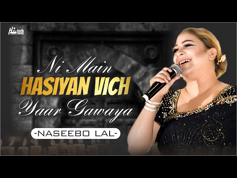 Ni Main Hasiyan Vich Yaar Gawaya | Naseebo Lal | Best Hit | Hi-Tech Music