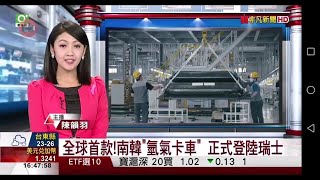 20201008 非凡新聞台 1600整點新聞 主播陳韻羽與記者葉俞璘播報片段